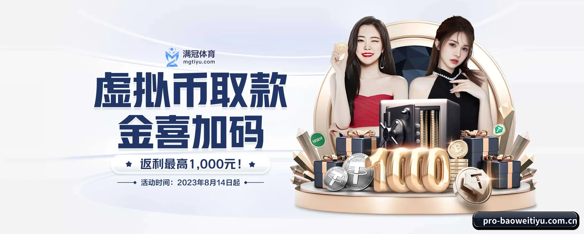 宝威体育官方平台 APP 界面